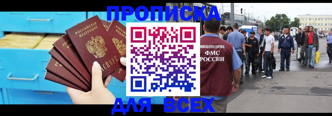 прописка ребенка в Бутурлиновке