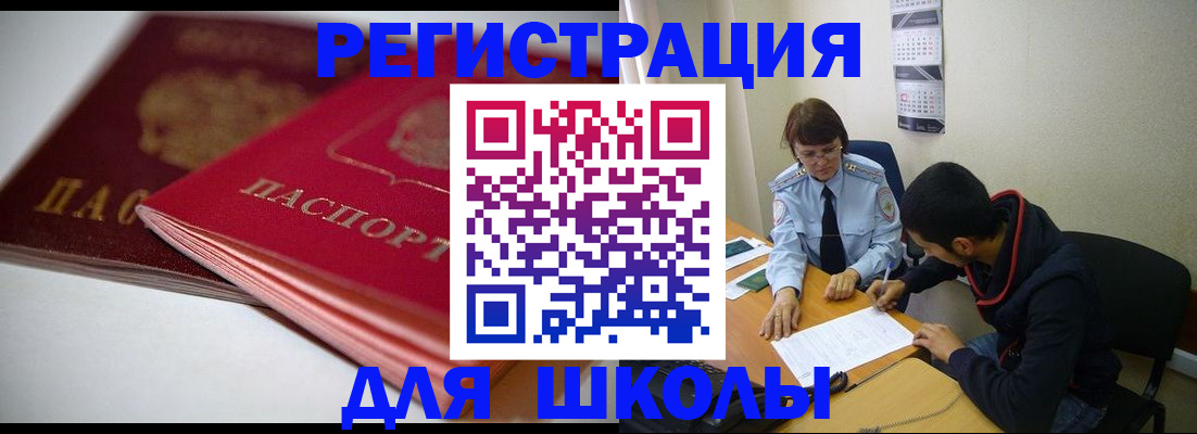 временная регистрация 2025 в Бутурлиновке