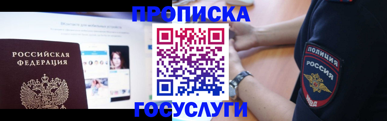 временная регистрация для школы в Бутурлиновке