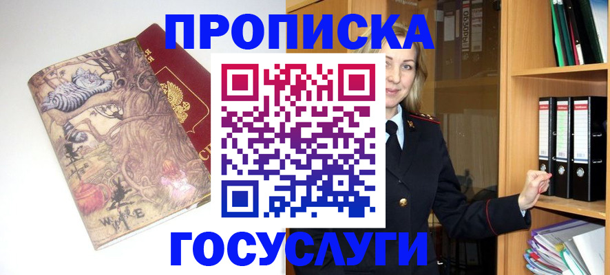 временная регистрация недорого в Бутурлиновке