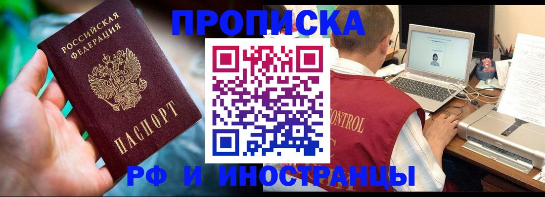 прописка для военкомата в Бутурлиновке